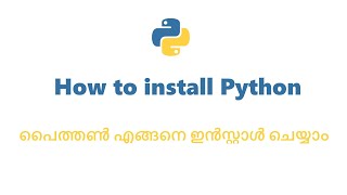 How to install Python - പൈത്തൺ എങ്ങനെ ഇൻസ്റ്റാൾ ചെയ്യാം