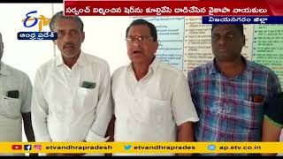 YCP Leaders Attack on TDP Sarpanch | Nadipalli | సర్పంచ్ గాయత్రిపై వైకాపా నాయకులు దాడి