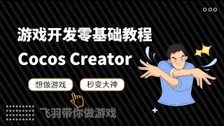 cocos creator：36 资源动态加载