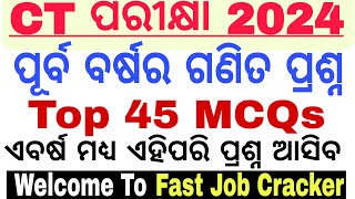 CT Entrance Exam 2024 || Previous Year Question Paper || Fast Job Cracker ||