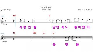 (MR)  10896  못맺을사랑  - 진행자