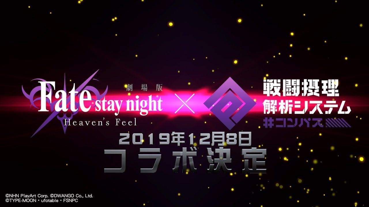 Fate Stay Night Heaven S Feel Fate Stay Night Heaven S Feel