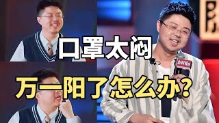 在家憋太久，呼兰害怕不想做核酸，万一我阳了怎么办？|脱口秀大会S5 ROCK\u0026ROAST