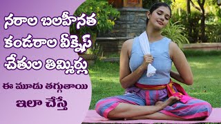 Nerve Weakness | Exercises to Reduce Muscle Cramps | Nerve Strength | Yoga with Dr.Tejaswini Manogna