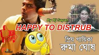 Happy to Distrub by Rj Sayan || 104 FM II Ruma Ghosh II Lungi Dance II Prank call