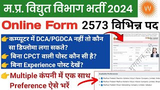 MP Bijali Vibhag Various Post Online Form Fill 2024|MP Bijli Vibhag Multiple Post Apply| Mppkvcl2024