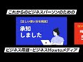 「頭脳明晰」の意味とは？頭脳明晰な人の特徴、使い方・類語も例文解説｜bizlog