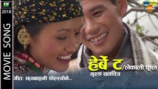 Chhyabarani ngolsyone official | Gurung Movie Song |  Ft.Bed Bahadur Gurung, Mina Gurung