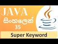 Java Tutorial - 35 | Super keyword | Super keyword for variables, methods and constructors | Sinhala