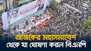 শেখ হাসিনার পদত্যাগ ছাড়া ঘরে ফিরে যাবে না বিএনপি