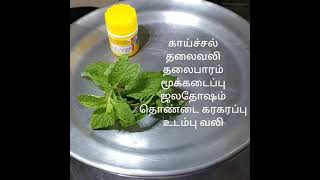 ஆவி பிடிக்கலாம்..