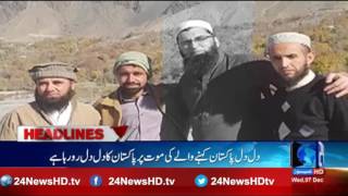 Junaid Jamshed Dead | News Headlines | 9:00 PM |  7 December 2016 | 24 News HD
