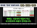 솔라코인 긴급시황 타점 상승 시그널 체크 떡상 출발 합니다 놓치면 후회한다 꼭 이 가격부터 가져가세요