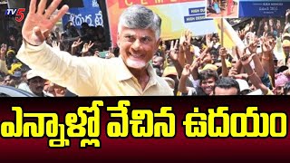 ఎన్నాళ్లో వేచిన ఉదయం..! Analyst Sriram About Chandrababu Oath Taking Ceremony Moment | TV5