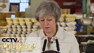 《中国财经报道》 英国议会今日投票表决“脱欧”协议 20190115 10:00 | CCTV财经