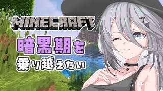 【 Minecraft 】司書増やしてエンチャしたい！【にじさんじ/ソフィア・ヴァレンタイン】