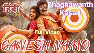 Bhagavanth Kesari Hindi Song - Ganesh Anthem Hindi Video Song | #balakrishna #bhagavanthkesari #song