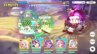 【プリコネ】マッドベア魔法参考5640～5710万（5段階目）