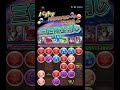 【パズドラ】プロゲーマー・みゅあら☁の三色陣全消し解説