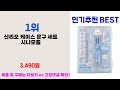 시나모롤문구세트 신학기 선물 추천 best 3 새학기 추천상품 3ㅣ추천템ㅣ생활 꿀템ㅣ