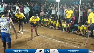 TBM कारावी VS जय हनुमान उचेडे #पाटनेश्वर कबड्डी स्पर्धा २०२२