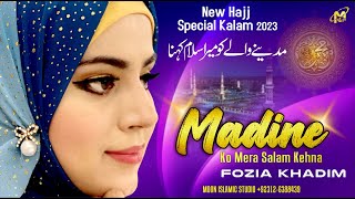 Top Super Hit Hajj Kalam 2023 | Madinay Walay Se Mera Salam Kehna | #emotionalkalam2023