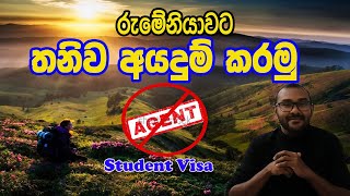 රුමේනියාවට තනිව අයදුම් කරමු|How To Apply Student Visa In Romania