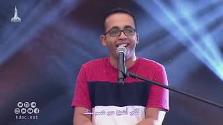 واحدة سألت وإياها ألتمس - بيتر ساويرس - مؤتمر صوت واحد | Wa7eda S2alt - Peter Sawiris -One Voice2019