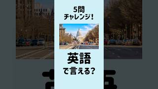 【これ全部英語で言える？】5問英会話｜日常で使えるちょっとした英会話フレーズ31～35 #MimiListening #英語リスニング #英語聞き流し