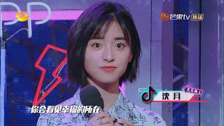 要想当女主，湖南台实习欢迎你，沈月简直就是人生赢家啊！ 《天天向上》 Day Day Up【湖南卫视官方频道】