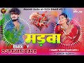 Madwa #djremix #Ashish Yadav Sad | Madwa Ashish Yadav | #Maghi Dj Pahari Baba Remix