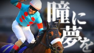 【競馬mad】新たな時代を作る馬【アーモンドアイ】