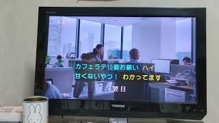 サントリーフーズクラフトボス甘くないラテイタリアーノオフィス編（字幕）