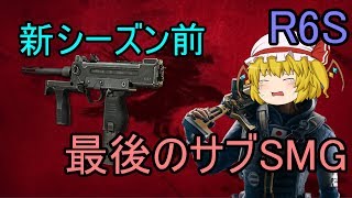 [R6S]特殊部隊員になりたい！！part59(ゆっくり実況)