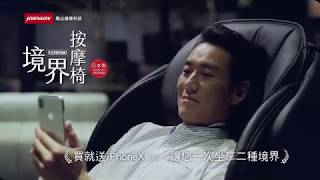 人生的電影院 －  人生映画館編A！ 喬山健康科技