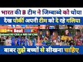 India Beat Zimbabwe🫣 Pakistani Media Crying Reaction | Pakistani Public Crying Reaction On India Win