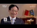 《鲁健访谈》 20211210 对话叶培建 cctv中文国际