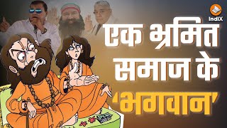 Why so many Fake Babas? Confused Indian society | Surajpal Jatav | Fake Baba