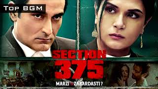 Section 375 BGM | Section 375 Background music | Section 375 Theme music | Section 375 Instrumental