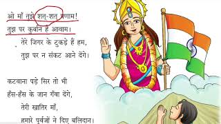 प्रणाम/Desh Mere Desh/hindi Nursery Rhymes/Happy Independence Day/desh bhakti geet/देश मेरे देश