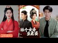 [MULTI SUB] 大夏女帝被十国使臣求婚，女帝杀鸡儆猴，把樱花国的使臣斩杀了，退朝，睡觉时却穿越到现代，一个普通外卖员陈凡的床上。#短剧 #捡个女帝当老婆 #柑橘短剧社