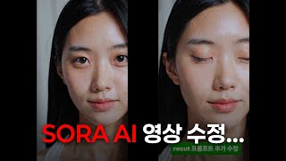 이게 된다고...? | 200달러 PRO 플랜으로 미친듯이 써본 미친 SORA AI