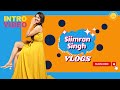 Intro Video |Siimran Singh Vlogs |Introduction Video