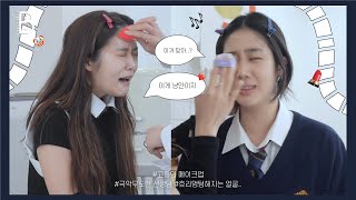 ENG) [배배자매] 이거 맞아....?🤨 자매끼리 서로 메이크업 해주기, We are sisters... with 무신사 뷰티