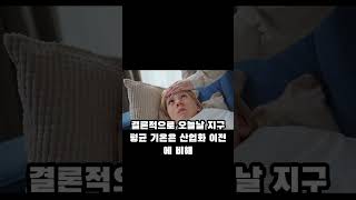 온실가스 배출량이 줄어들게 된 변화는 기후 양치기들의 활약 때문일까? #온실가스 #탄소배출 #지구온난화