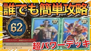 【FF7リバース】サバイバルビギニング簡単攻略！ディオ&イフリート最強火力デッキがヤバい！【クイーンズブラッド】