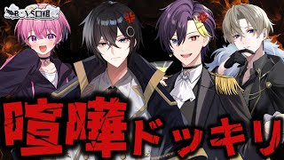 【喧嘩ドッキリ】喧嘩ドッキリしたらメンバーの反応が面白すぎたｗｗｗｗｗ　【STPR BOYS】