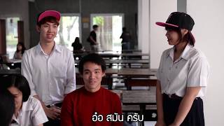 CU Quote SS2: Episode 1 ความรักของคุณเปรียบเหมือนสัตว์อะไร