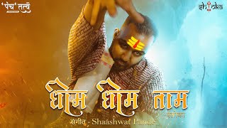 Shloka - Dheem Dheem Taam | prod. Shaashwat Pande | Panchtatva | New hindi rap