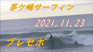 茅ケ崎サーフィン　プレセボリローデッド６．４。体重９０キロ５０歳